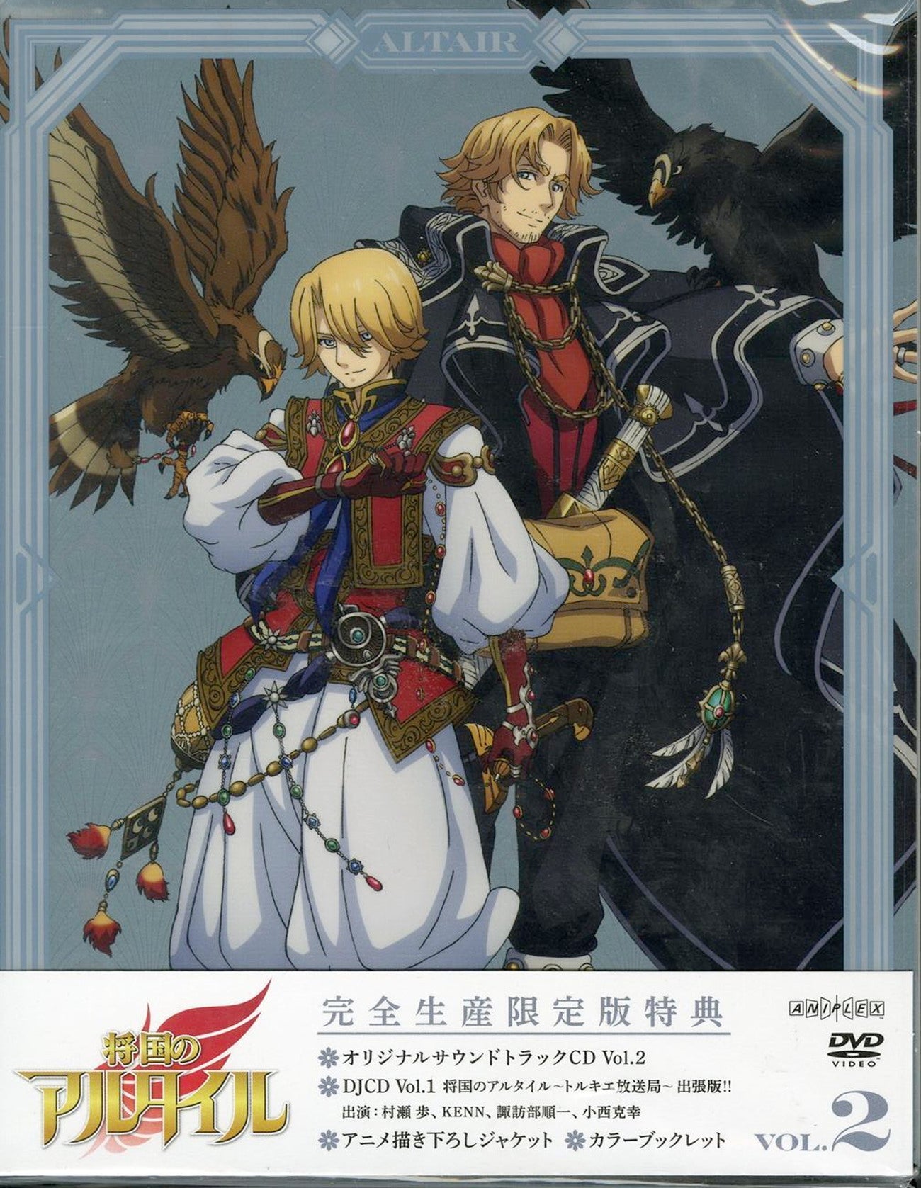 Animation - Altair: A Record of Battles Vol.2 - Japan DVD Limited Release