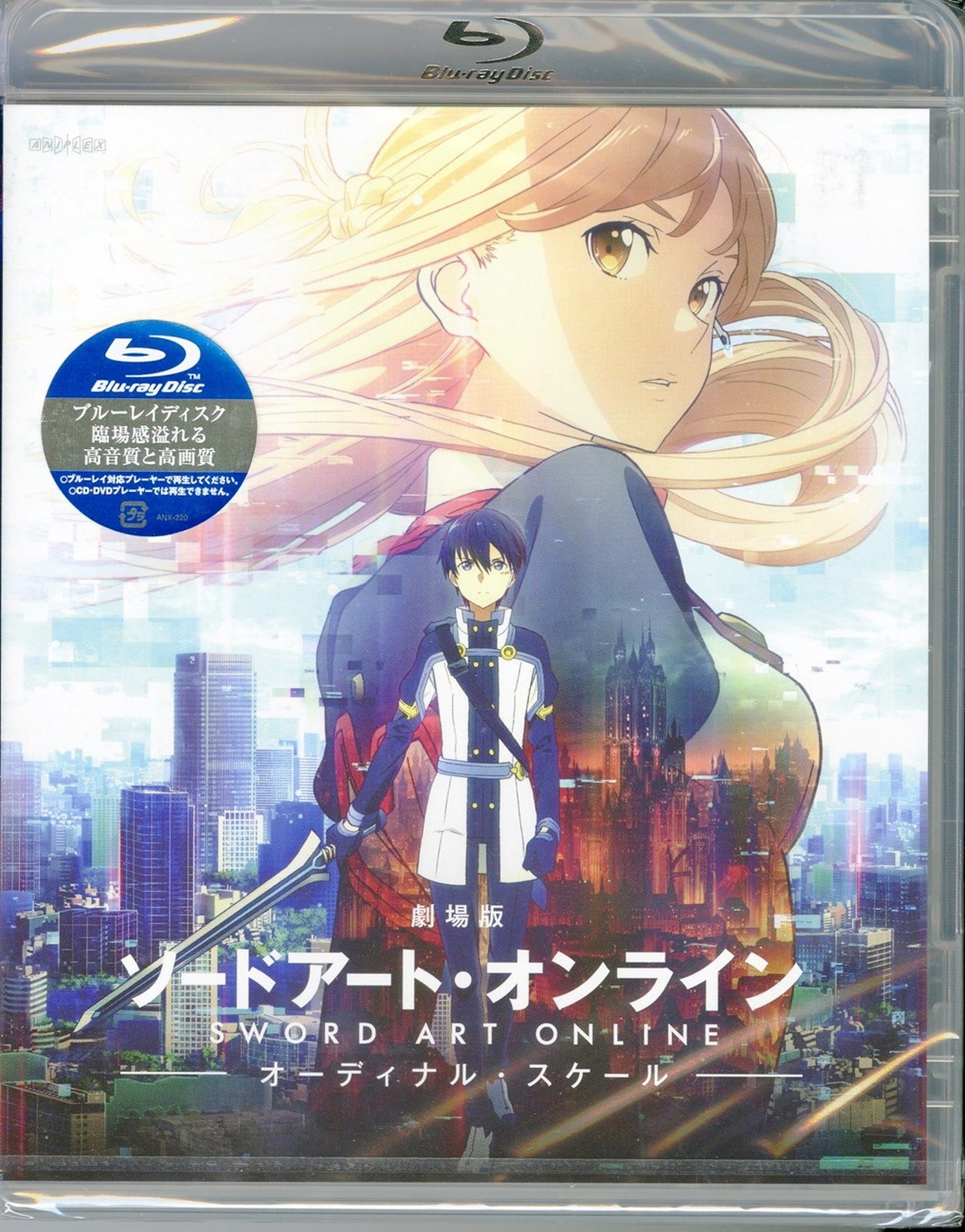 Animation - Sword Art Online The Movie: Ordinal Scale with English Subtitles - Japan Blu-ray Disc