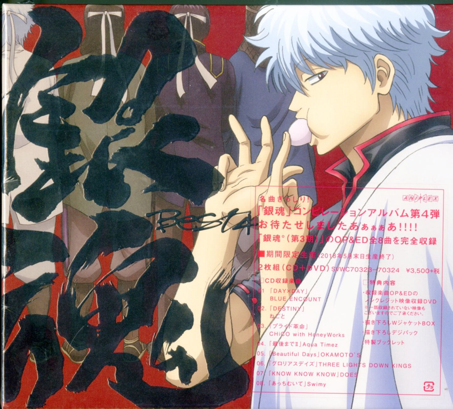 Gintama - Gintama Best4 - Japan CD+DVD+Book Limited Edition