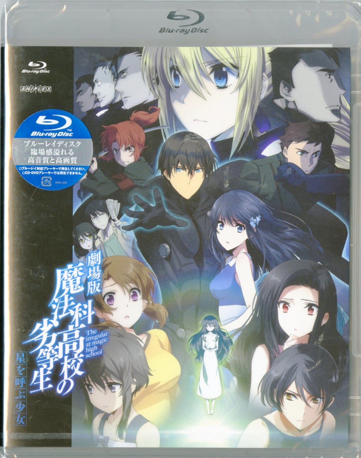 Animation - The Irregular at Magic High School The Movie: The Girl Who Calls the Stars - Japan Blu-ray Disc
