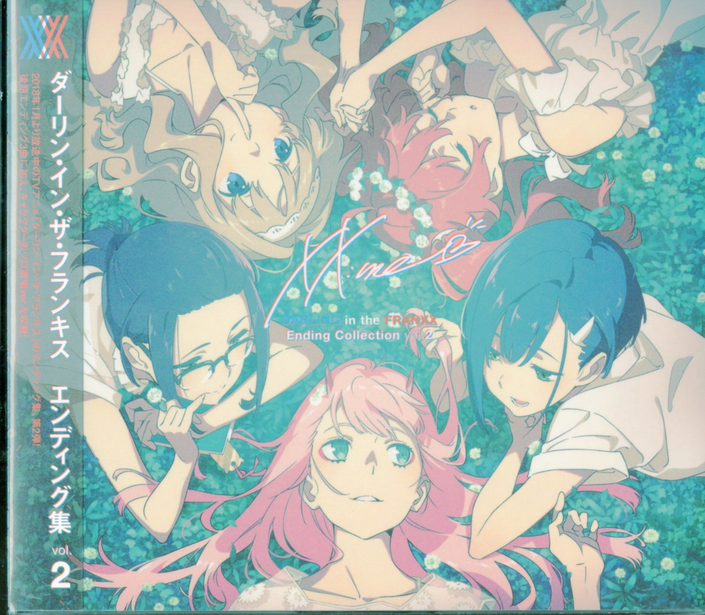 Darling In The Franxx - Darling In The Franxx Ending Collection Vol.2 - Japan CD+DVD