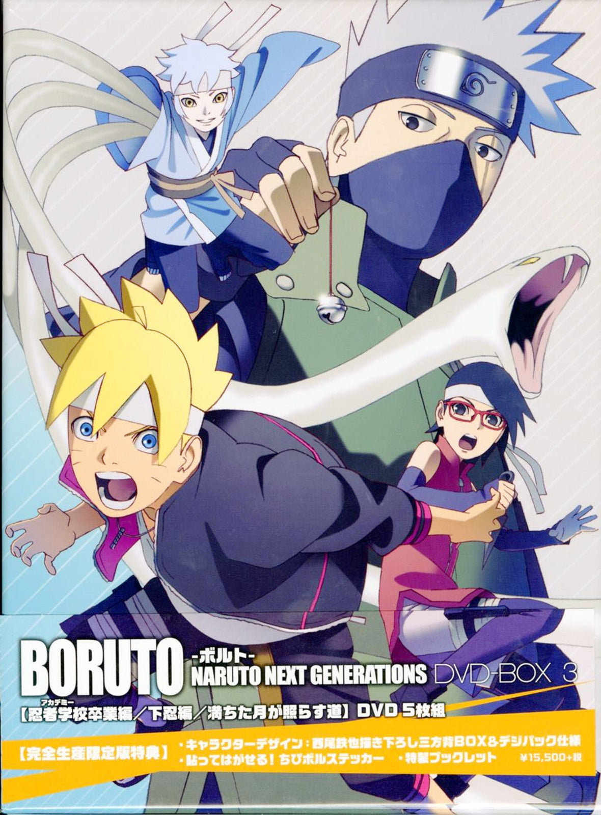 Animation - Boruto - Naruto Next Generations DVD Box 3 - Japan DVD Box Limited Release