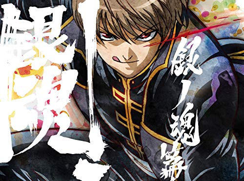 Animation - Gintama. Shirogane no Tamashii Hen 5 - Japan Blu-ray Disc