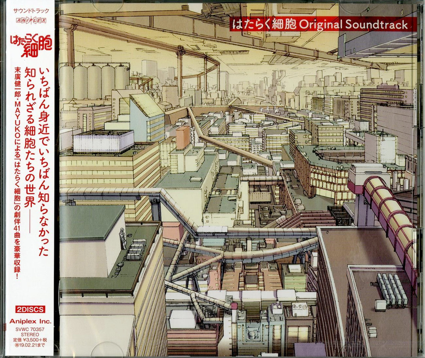 Hataraku Saibou - Hataraku Saibou Original Soundtrack - 2 CD