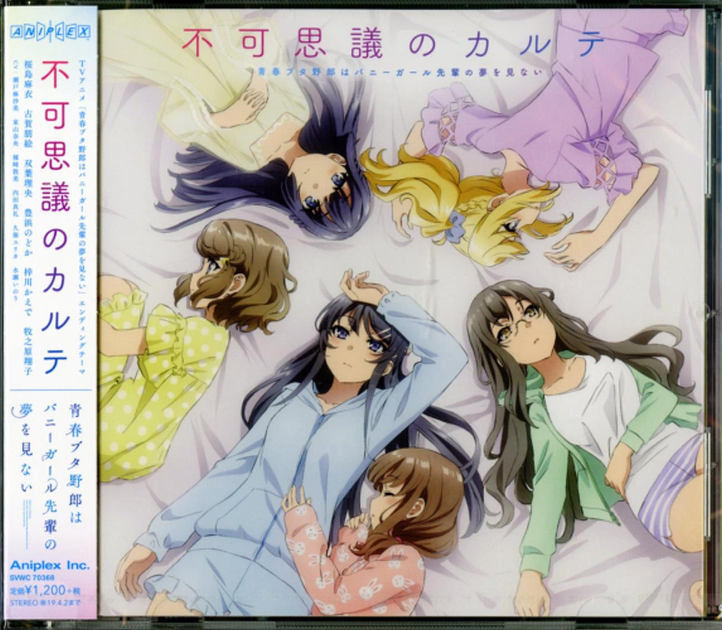 Seisyun Butayaro Ha Bunny Girl Senpai No Yume Wo Minai - S/T - Japan CD