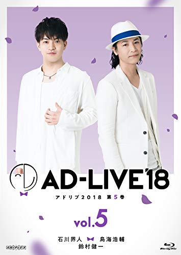 Animation - AD-LIVE 2018 Vol.5 (Kaito Ishikawa x Kosuke Toriumi x Kenichi Suzumura) - Japan Blu-ray Disc