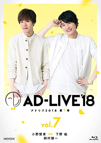 Animation - AD-LIVE 2018 Vol.7 (Kensho Ono x Hiro Shimono x Kenichi Suzumura) - Japan Blu-ray Disc