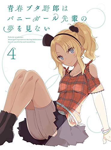 Animation - Seishun Buta Yaro wa Bunny Girl Senpai no Yume wo Minai 4 - Japan Blu-ray Disc
