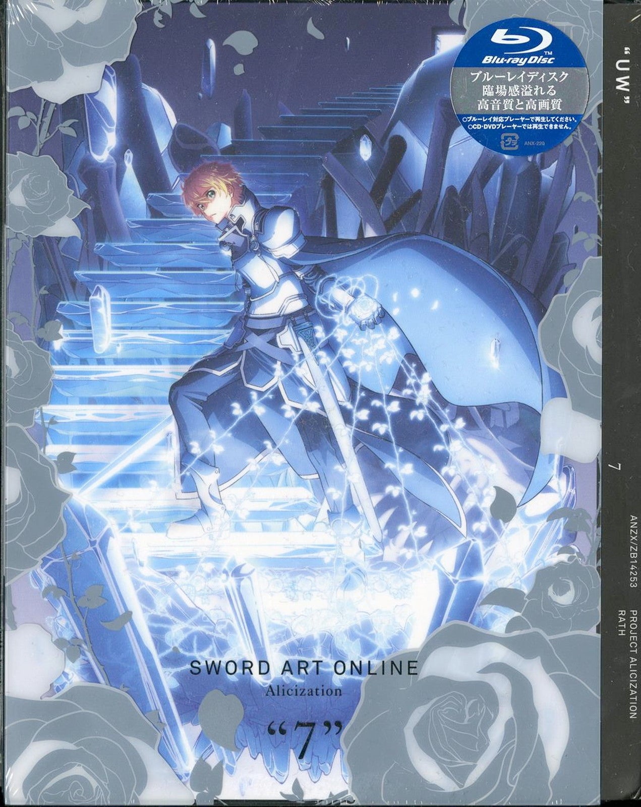 Animation - Sword Art Online: Alicization 7 - Japan Blu-ray Disc