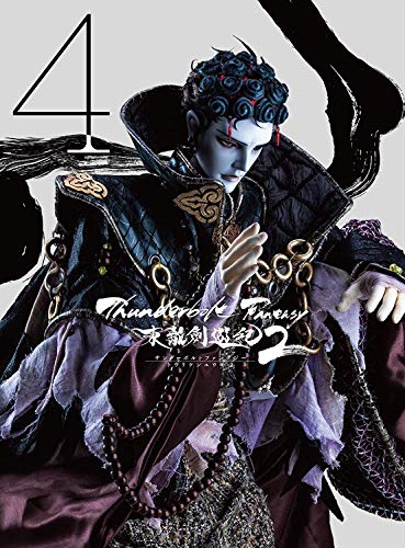 Animation - Thunderbolt Fantasy Torikenyuki 2 4 - Japan DVD Limited Release
