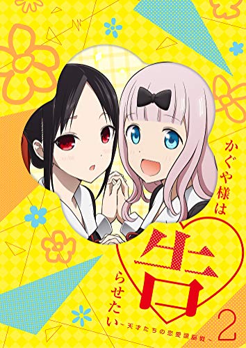 Animation - Kaguya-sama: Love Is War 2 - Japan Blu-ray Disc