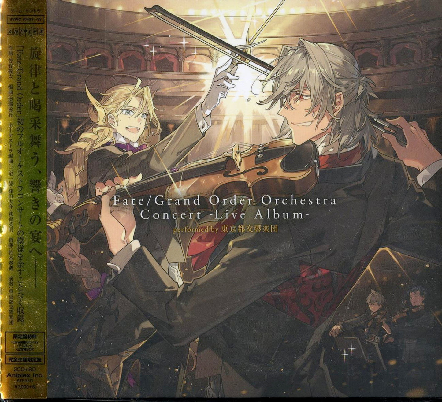 Fate/Grand Order - Fate/Grand Order Orchestra Concert -Live Album- Performed By Tokyoto Kokyo Gakudan - Japan 2 CD+Blu-ray+Book Limited Edition