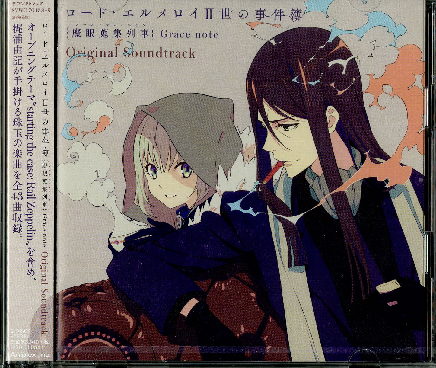 Lord El-Melloi Ii Case Files - Lord El-Melloi Ii Case Files Grace Note Original Soundtrack - Japan 2 CD