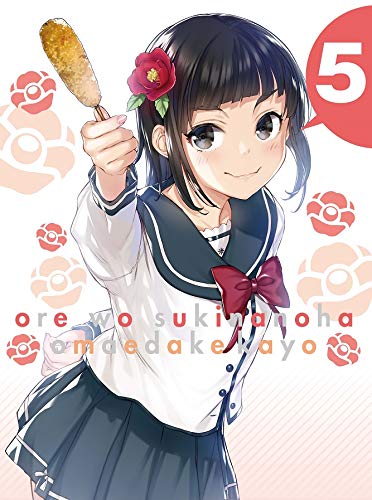 Animation - Ore wo Sukinano wa Omae Dake Kayo 5 - Japan DVD Limited Release