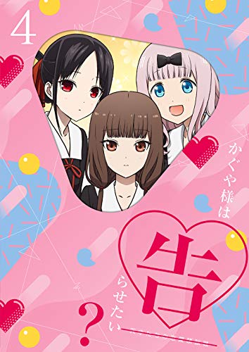 Animation - Kaguya-sama: Love Is War 4 - Japan DVD Limited Release