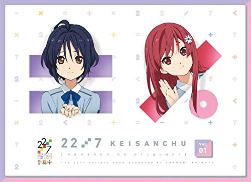 Animation - 22/7 Keisanchu 1 - Japan Blu-ray Disc