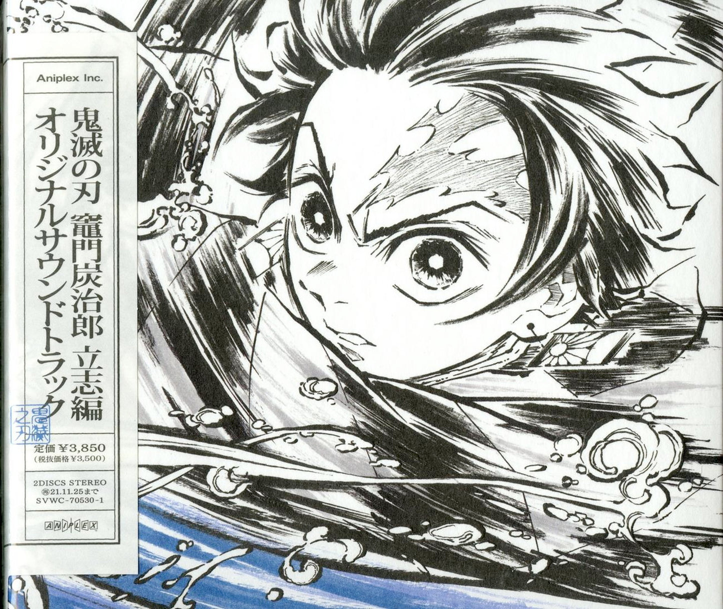 Demon Slayer: Kimetsu No Yaiba - Demon Slayer: Kimetsu No Yaiba Kamado Tanjiro Risshi Hen Original Soundtrack - Japan 2 CD