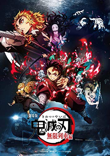 Animation - Demon Slayer: Kimetsu no Yaiba the Movie: Mugen Train (English Subtitles) - Japan Blu-ray Disc