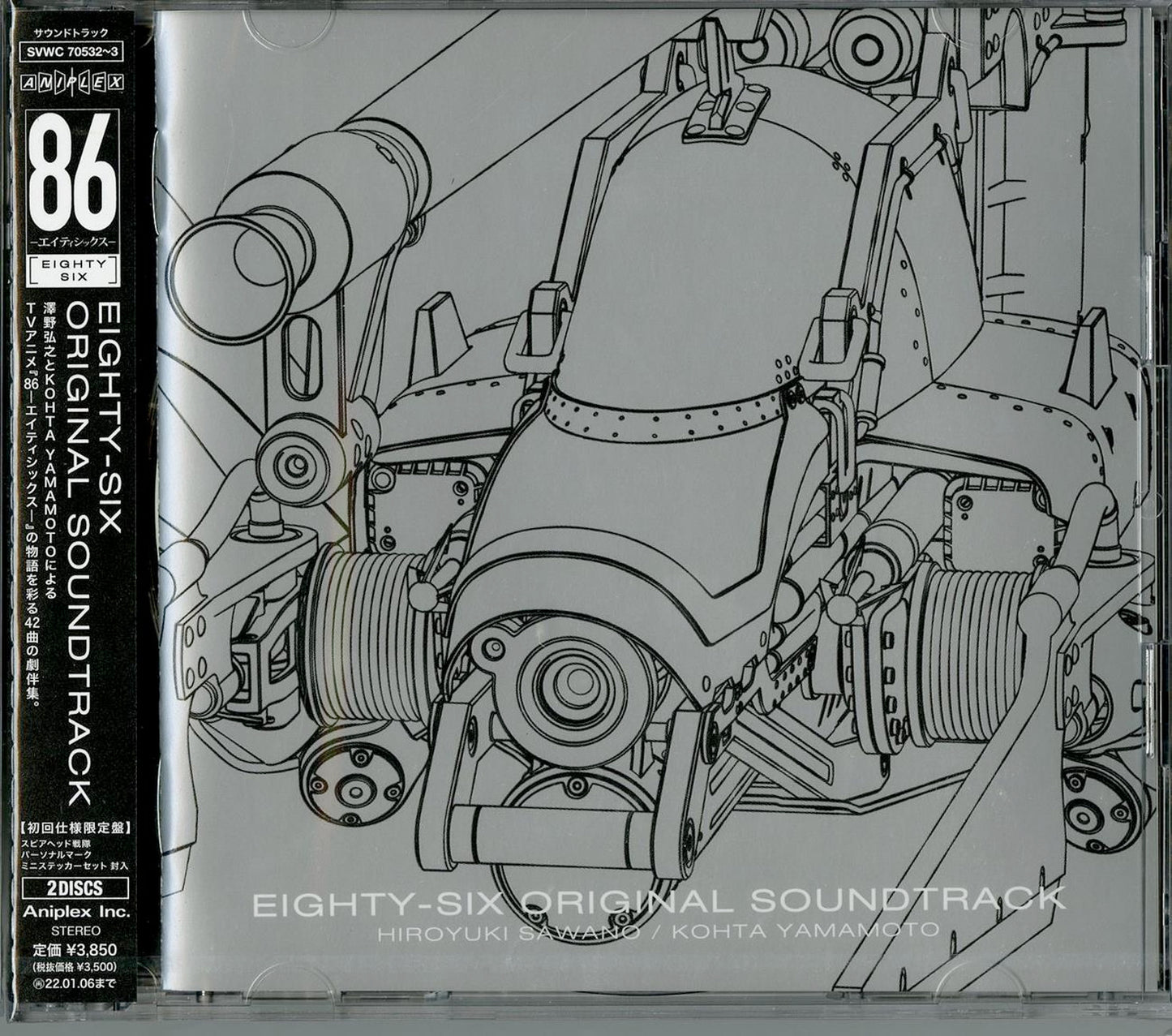 86 Eighty-Six - 86 Eighty-Six Original Soundtrack - Japan 2 CD Limited Edition