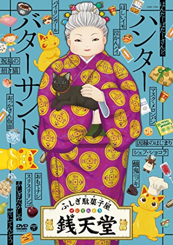 Animation - Norimono Man: Mobile Land no Car-kun Umi to Sora no Norimono Tanjyo - Japan DVD