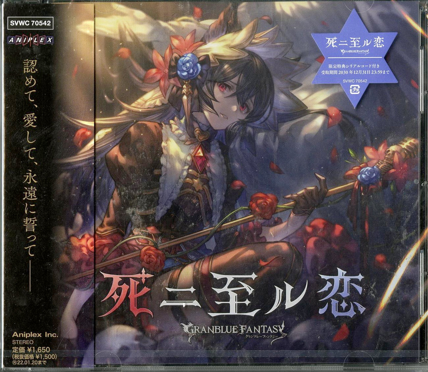 Granblue Fantasy - Shi Ni Itaru Koi -Granblue Fantasy- - Japan CD single Limited Edition