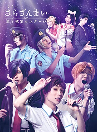 Theatrical Play - Live Spectacle NARUTO - Uzumaki Naruto Monogatari - Japan DVD Limited Release