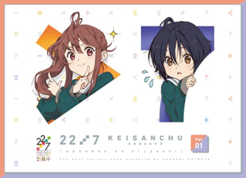Animation - 22/7 Keisanchu season3 1 - Japan Blu-ray Disc