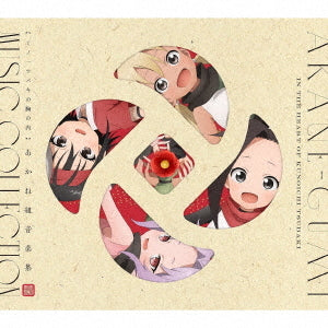 Animation Soundtrack - Kunoichi Tsubaki no Mune no Uchi Akane Gumi Ongaku Shu - Japan 2 CD