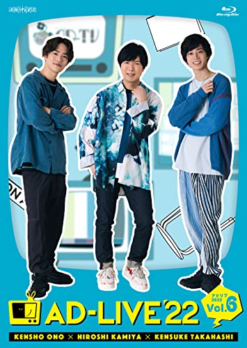 Theatrical Play (Kensho Ono, Hiroshi Kamiya, Kensuke Takahashi) - 「AD-LIVE 2022」Vol.6 - Japan Blu-ray Disc