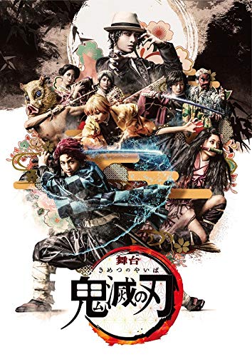 Theatrical Play - Demon Slayer: Kimetsu no Yaiba Sono San (3): Mugen Yume Ressha - Japan DVD