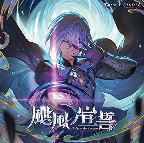 Game Music - Gufuu No Sensei -Granblue Fantasy- - Japan CD single