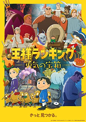 Osama Ranking - Ranking of Kings: The Treasure Chest of Courage DVD Box Part 2 of 2 - Japan 2 DVD Disc Box Set