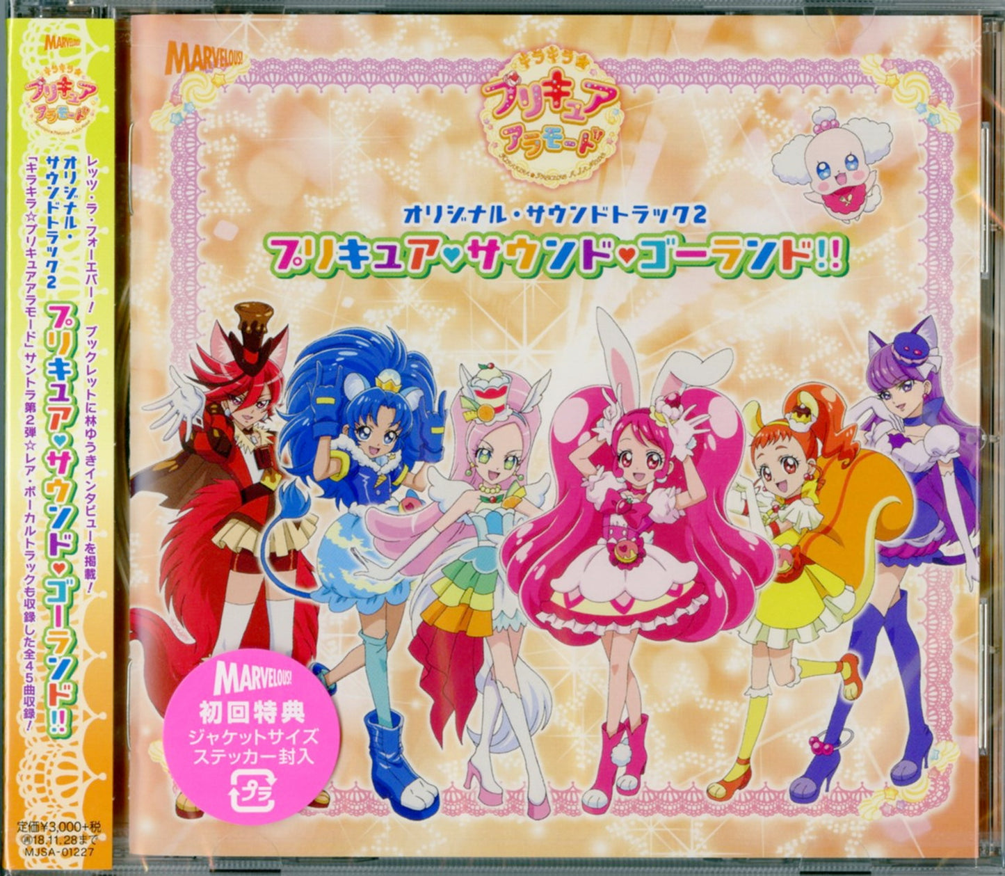 Kirakira Precure - Kirakira Precure A La Mode Original Soundtrack 2 - Japan CD Limited Edition