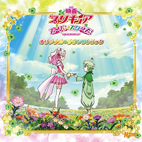 Precure Super Stars - Eiga Precure Super Stars! Original Soundtrack - Japan CD Limited Edition