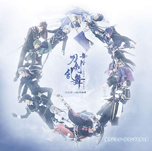 Touken Ranbu - Musical Touken Ranbu Hiden Yui No Me No Hototogisu Original Soundtrack - Japan 2 CD