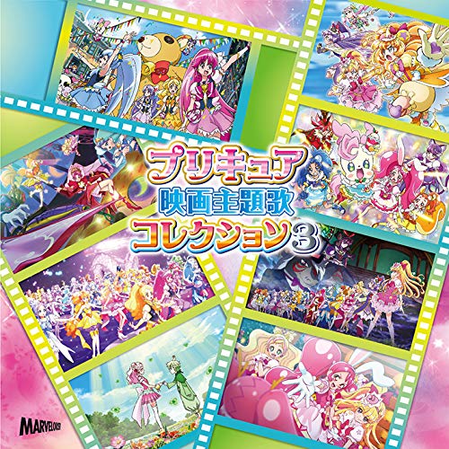 Hugtto!Precure - Precure Eiga Shudaika Collection 3 - Japan 2 CD Limited Edition
