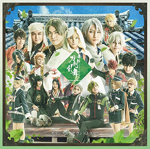 Touken Ranbu - Musical Jiden Hibi No Ha Yo Chiruramu Original Soundtrack - Japan CD+Book