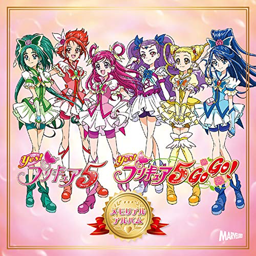 Precure - Yes! Precure 5 & Yes! Precure 5 Gogo! Memorial Album - Japan 2 CD+Book Limited Edition