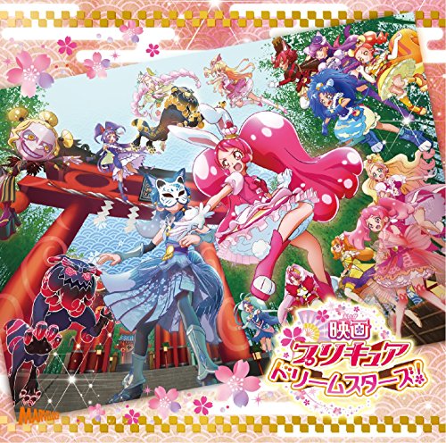 Ost - Precure Dreamstars Shudaika Single - Japan CD