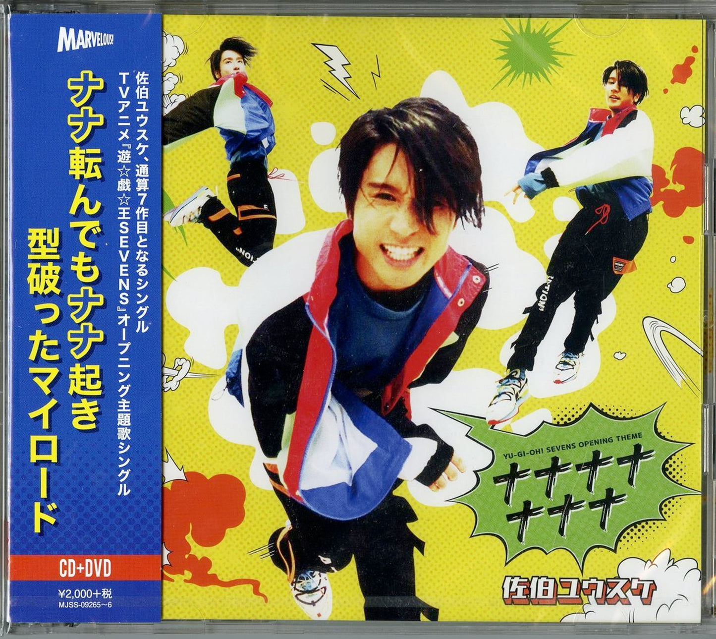 Yu-Gi-Oh! Sevens - Yu-Gi-Oh! Sevens Opening Theme Nanananananana - Japan CD+DVD