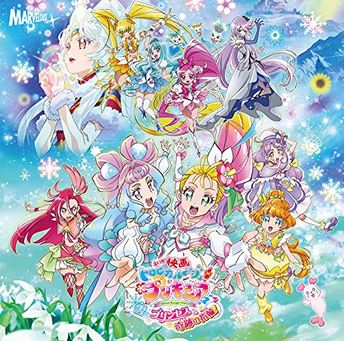 Tropical-Rouge! Pretty Cure - Tropical-Rouge! Pretty Cure: Yuki No Princess To Kiseki No Yubiwa Theme Single - Japan CD+DVD Limited Edition