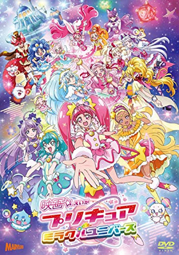 Precure - Eiga Precure Miracle Universe