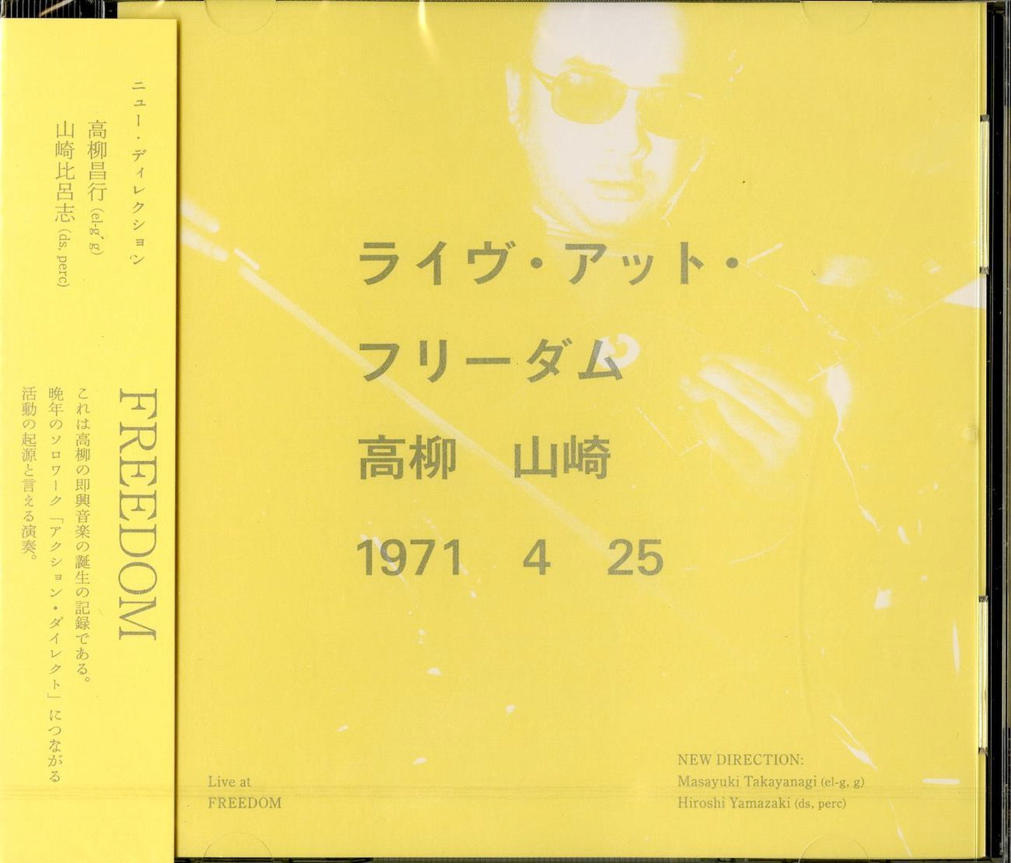Masayuki Takayanagi - Live At Freedom - Japan CD