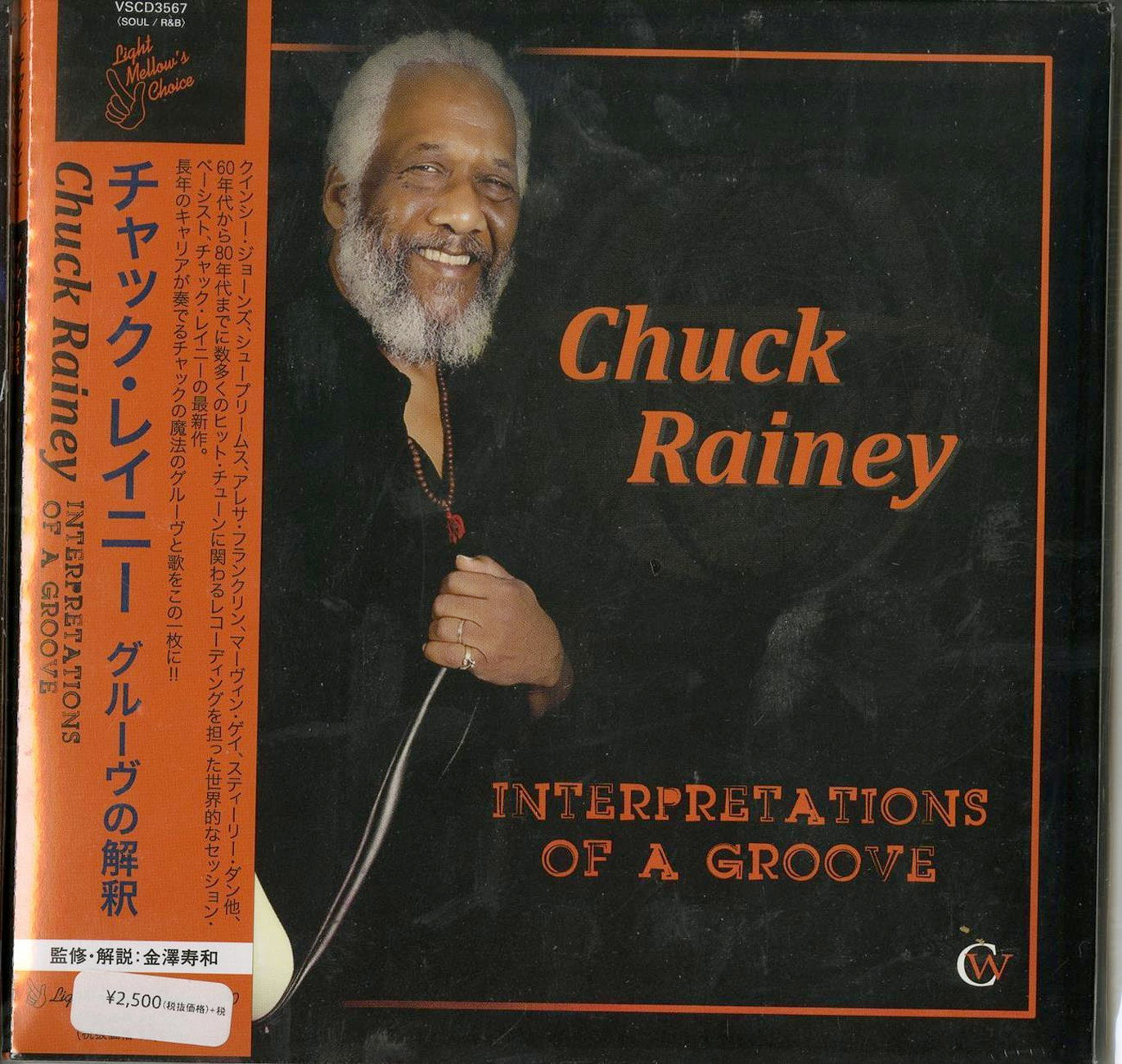 Chuck Rainey - Interpretations Of A Groove - Japan CD