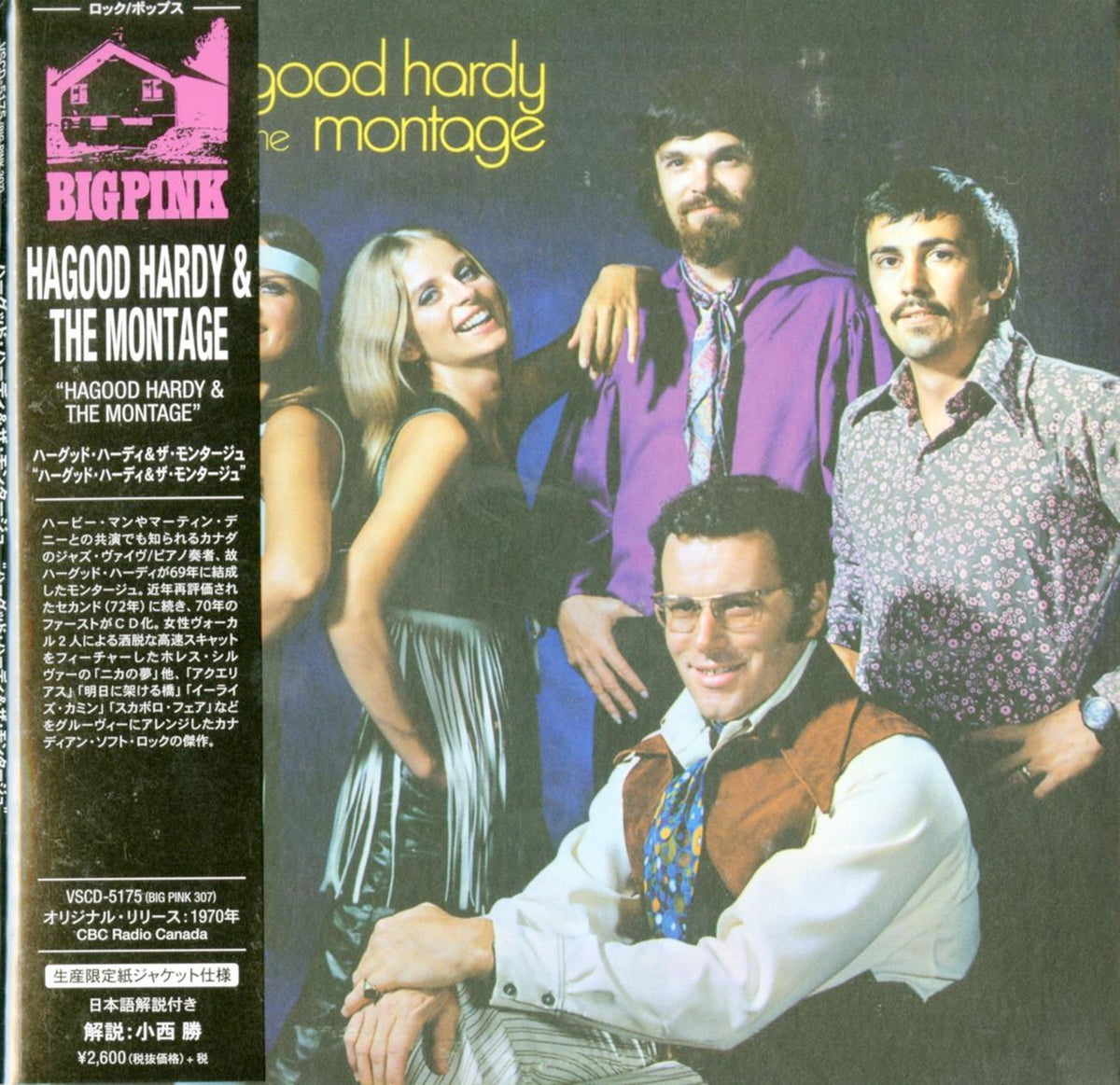 Hagood Hardy & The Montage - S/T - Import Mini LP CD With Japan Obi Limited Edition