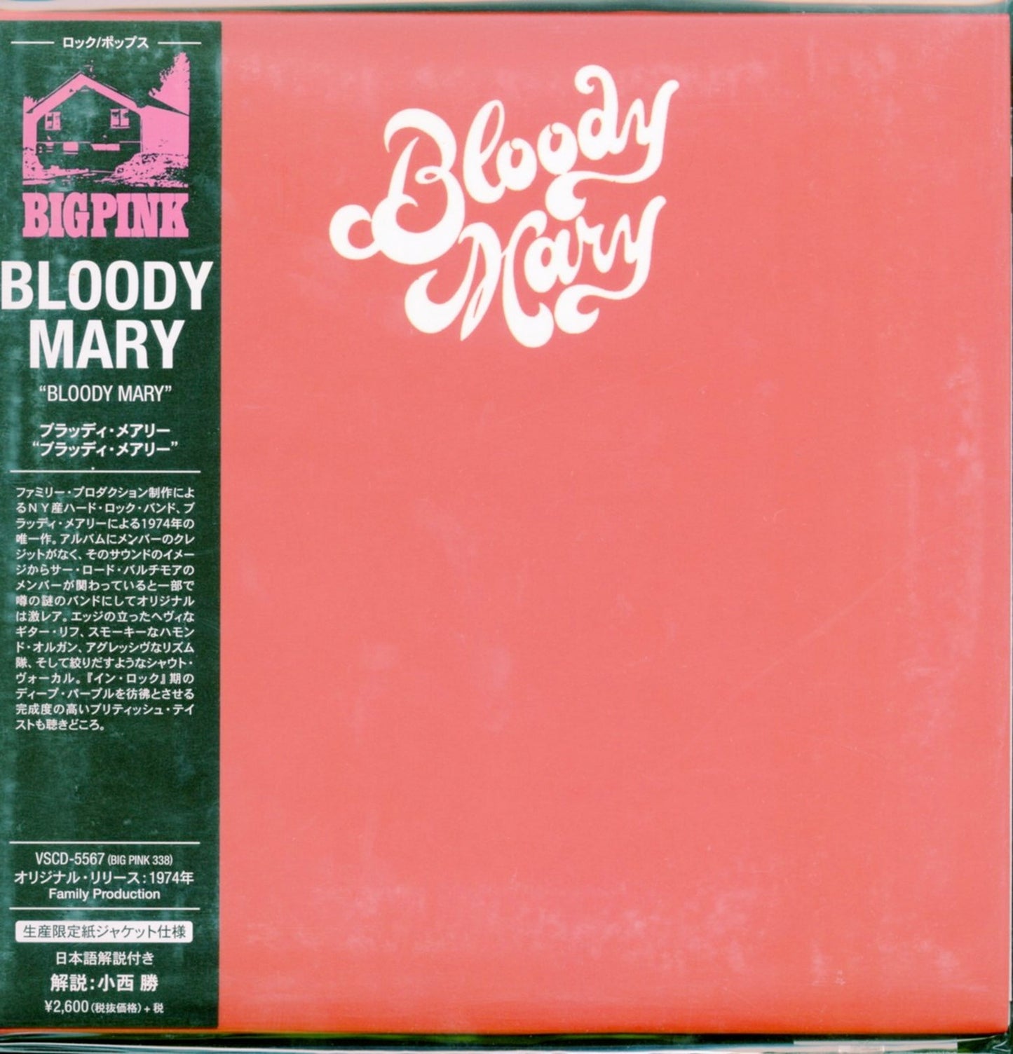 Bloody Mary - S/T - Import Mini LP CD With Japan Obi