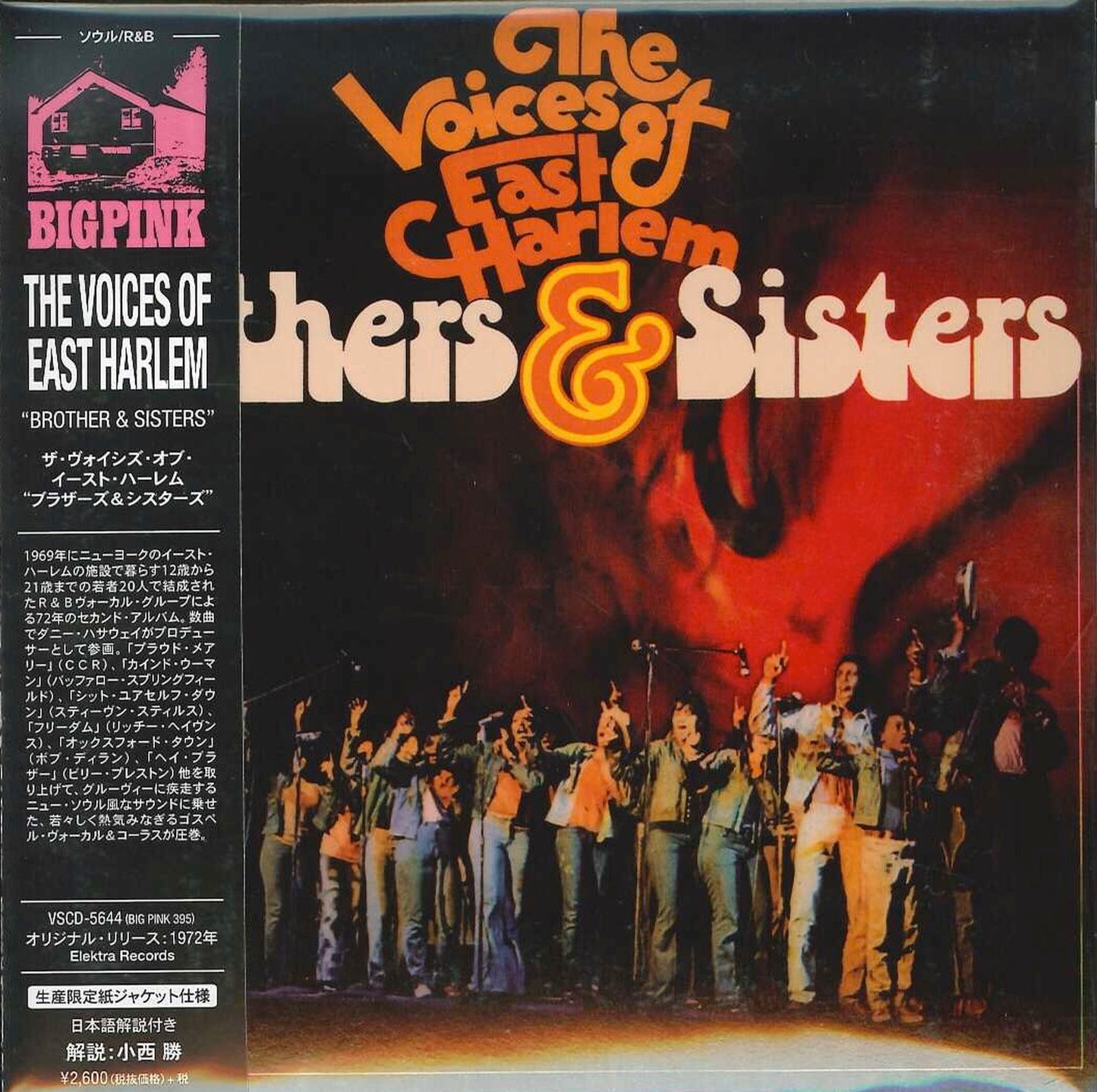 The Voices Of East Harlem - Brother & Sisters - Japan Mini LP CD Limited Edition