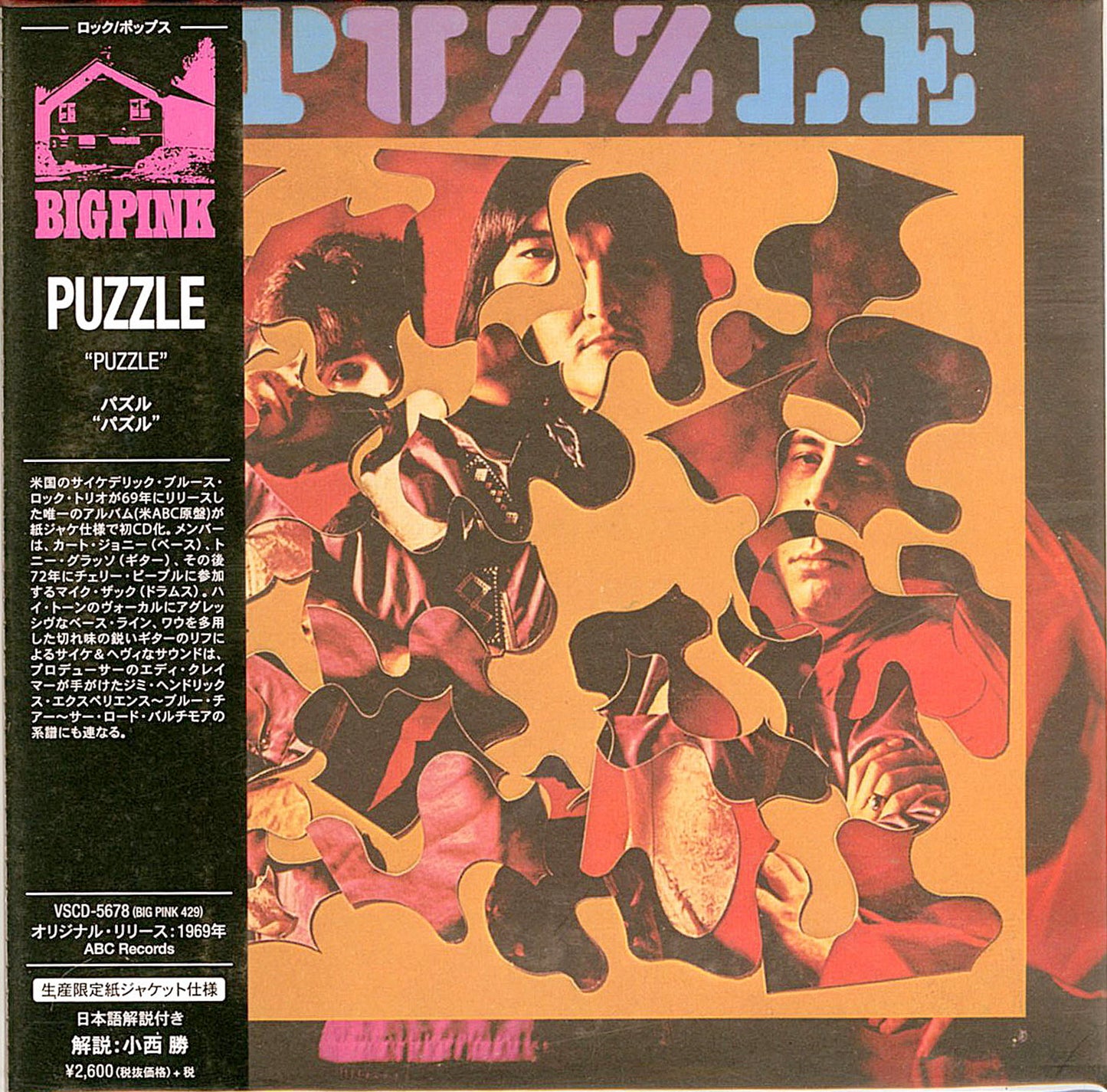 Puzzle - S/T - Mini LP CD Limited Edition