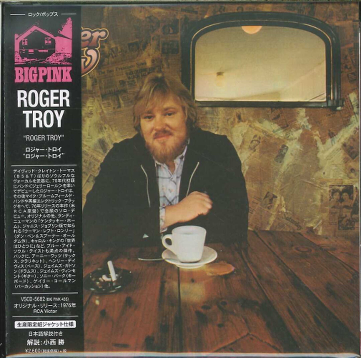 Roger Troy - S/T - Import Mini LP CD With Japan Obi Limited Edition