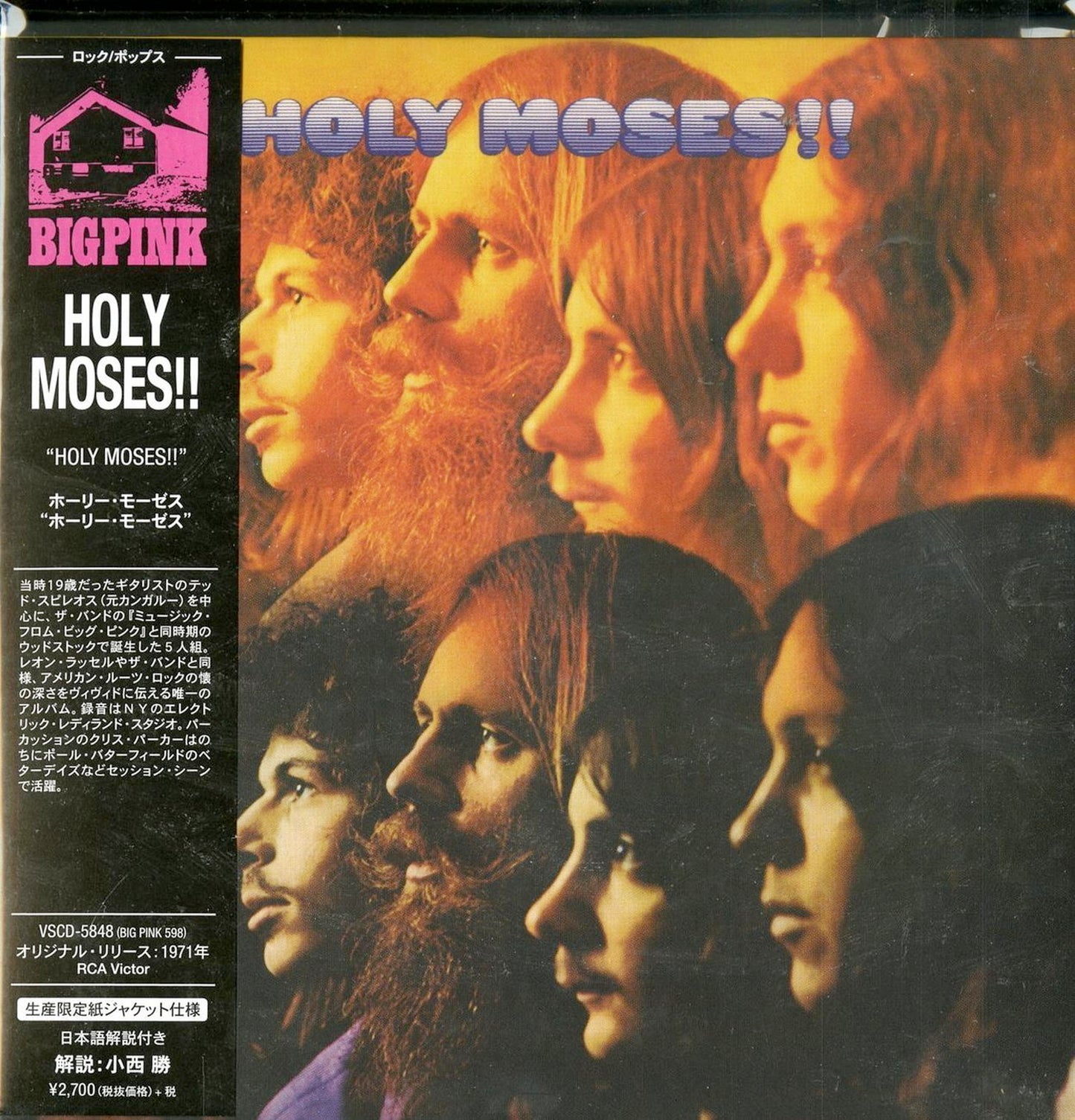 Holy Moses - S/T - Import Mini LP CD With Japan Obi Limited Edition
